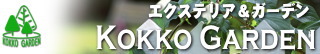 Kokko Garden for SmartPhone